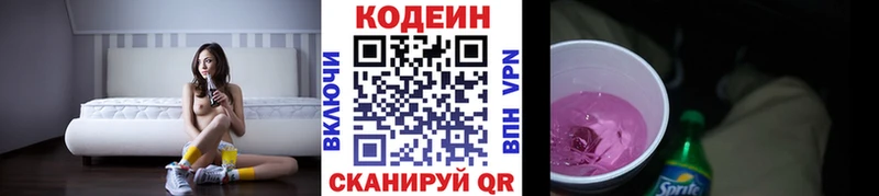 hydra онион  Сусуман  Codein напиток Lean (лин) 